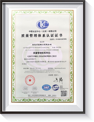 質量體系管理證書